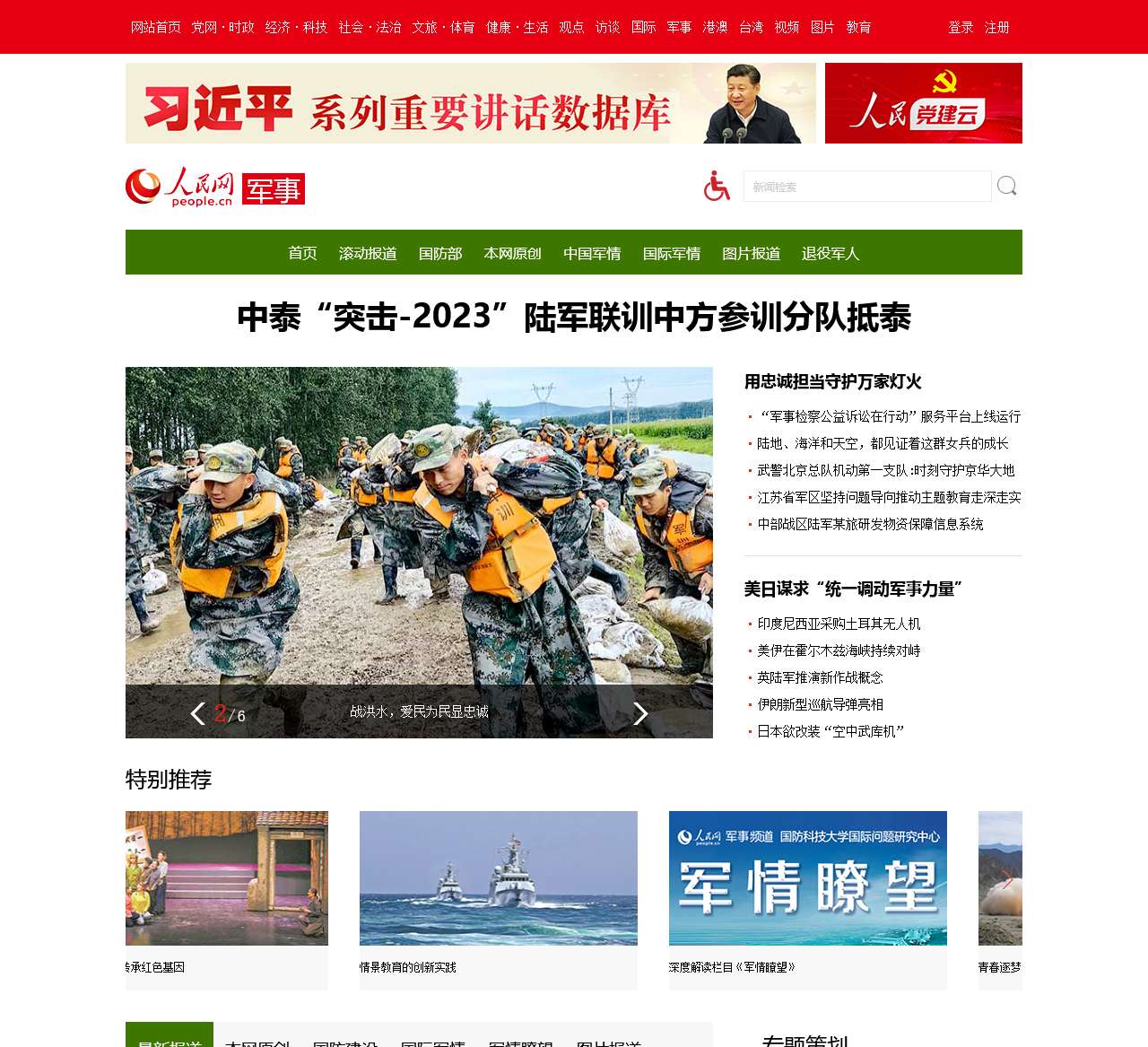 搜狐軍事新聞下載，獲取最新軍事資訊的便捷途徑，搜狐軍事新聞下載，獲取最新軍事資訊的快捷通道