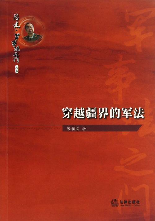 軍事歷史穿越小說精品，時空之旅的戰(zhàn)火傳奇，軍事歷史穿越小說，戰(zhàn)火時空之旅傳奇