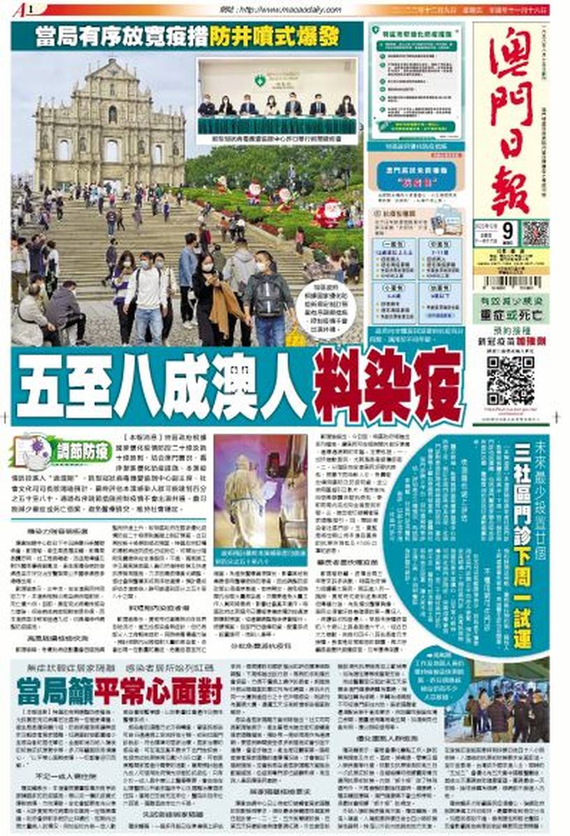 澳門最準(zhǔn)真正最準(zhǔn)資料2022，揭秘澳門最新資訊與預(yù)測(cè)趨勢(shì)，澳門最新資訊揭秘，2022年最準(zhǔn)確預(yù)測(cè)趨勢(shì)與資料速遞