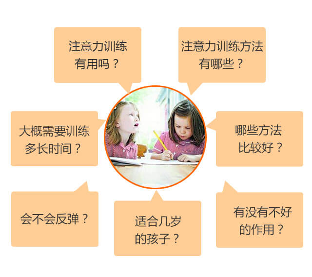 注意力訓(xùn)練的十個方法，注意力訓(xùn)練的十個有效方法