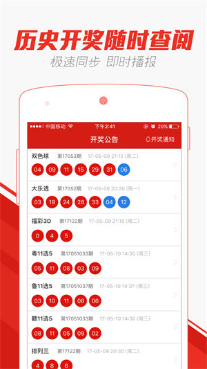 2023年澳門天天開好彩大全——全面解析彩票奧秘，助你贏取大獎！，揭秘彩票奧秘，澳門天天開好彩大全助你贏大獎！