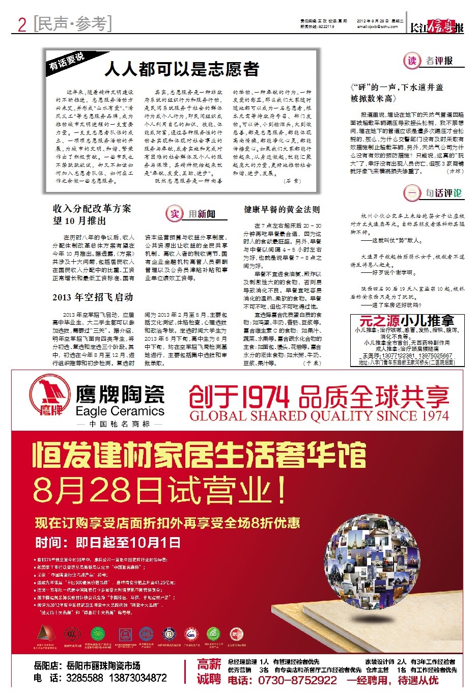 參考消息網(wǎng)首頁，探索新聞的世界，掌握資訊的脈搏，參考消息網(wǎng)首頁，探索新聞世界，掌握資訊脈搏