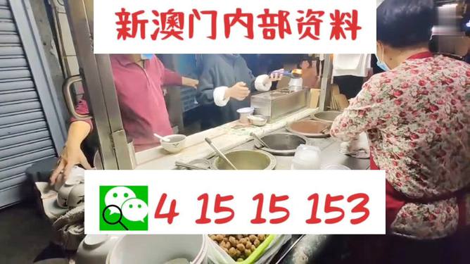 新澳門內部一碼精準公開，揭秘真相與優(yōu)勢，新澳門內部一碼揭秘，真相與優(yōu)勢公開呈現(xiàn)