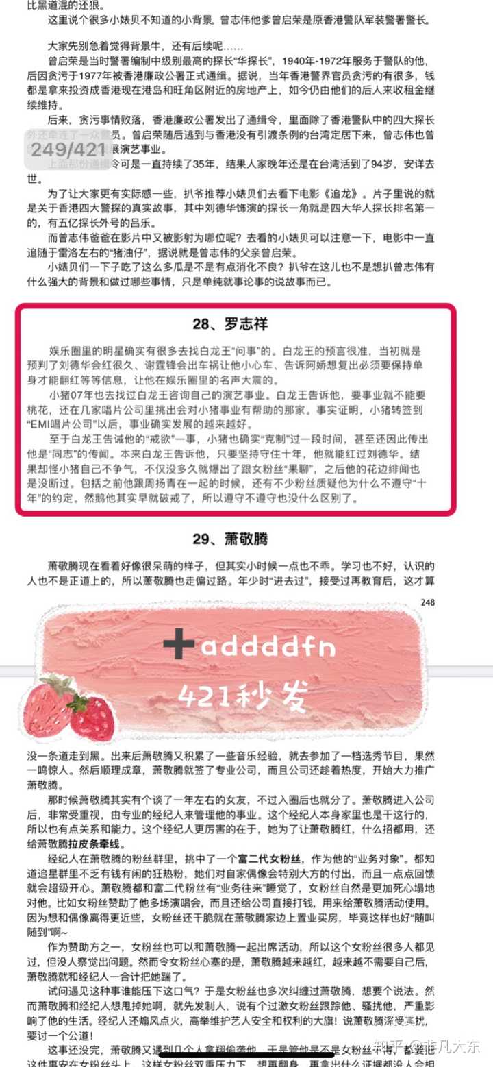 關(guān)于數(shù)字421的深入解析與探索，數(shù)字421的奧秘深度解析與探索