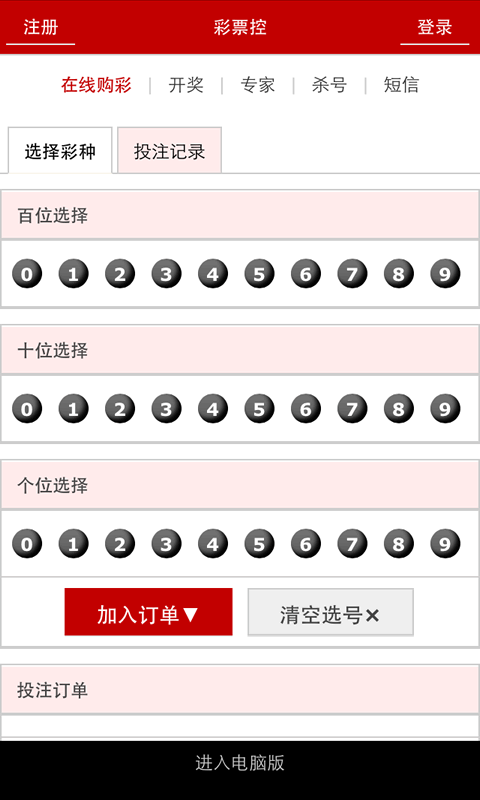 澳門平特一肖100準(zhǔn)最新版本
