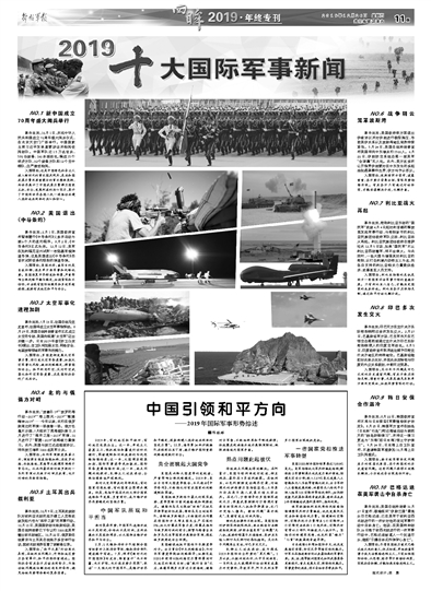 世界軍事要聞概覽，全球軍事動態(tài)深度解析，全球軍事動態(tài)深度解析，軍事要聞概覽與動態(tài)深度解讀