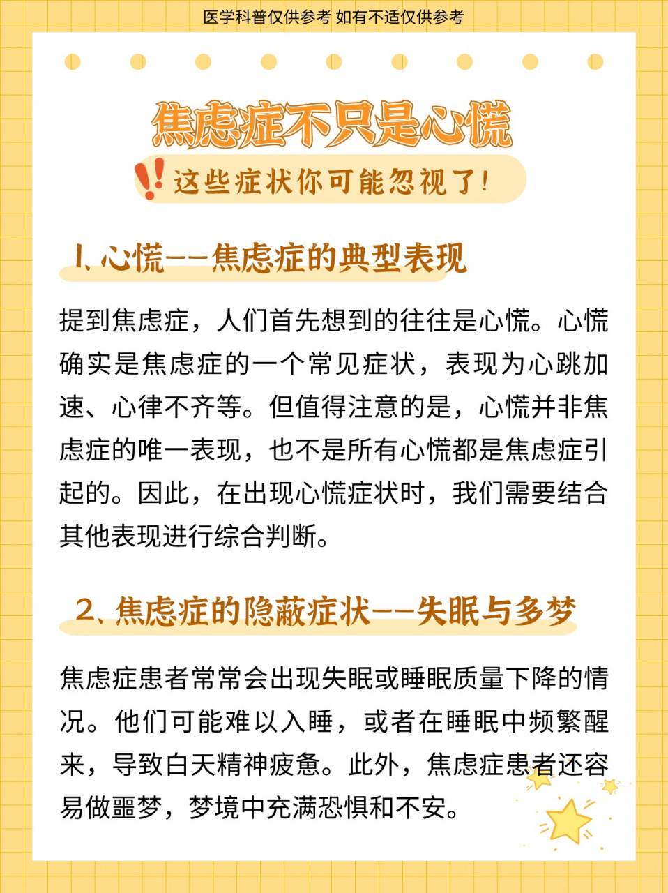 焦慮癥的十大癥狀表現(xiàn)及其影響，焦慮癥的十大癥狀表現(xiàn)及其對生活的影響