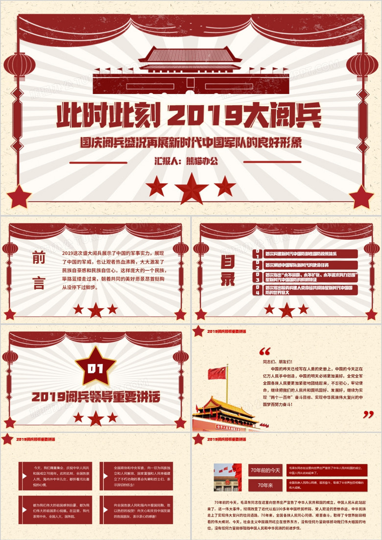 閱兵盛典展現(xiàn)強國風采 —— 2019閱兵觀后感，閱兵盛典展現(xiàn)強國風采，2019閱兵震撼人心，彰顯大國力量