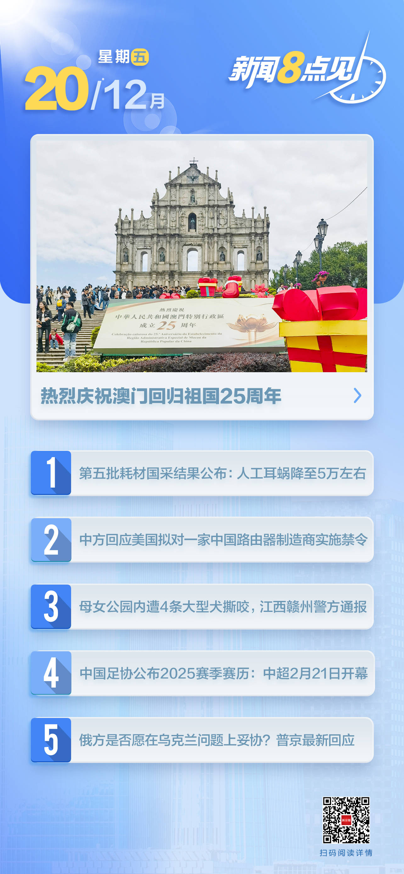 澳門三肖三碼期期準(zhǔn)免費(fèi)