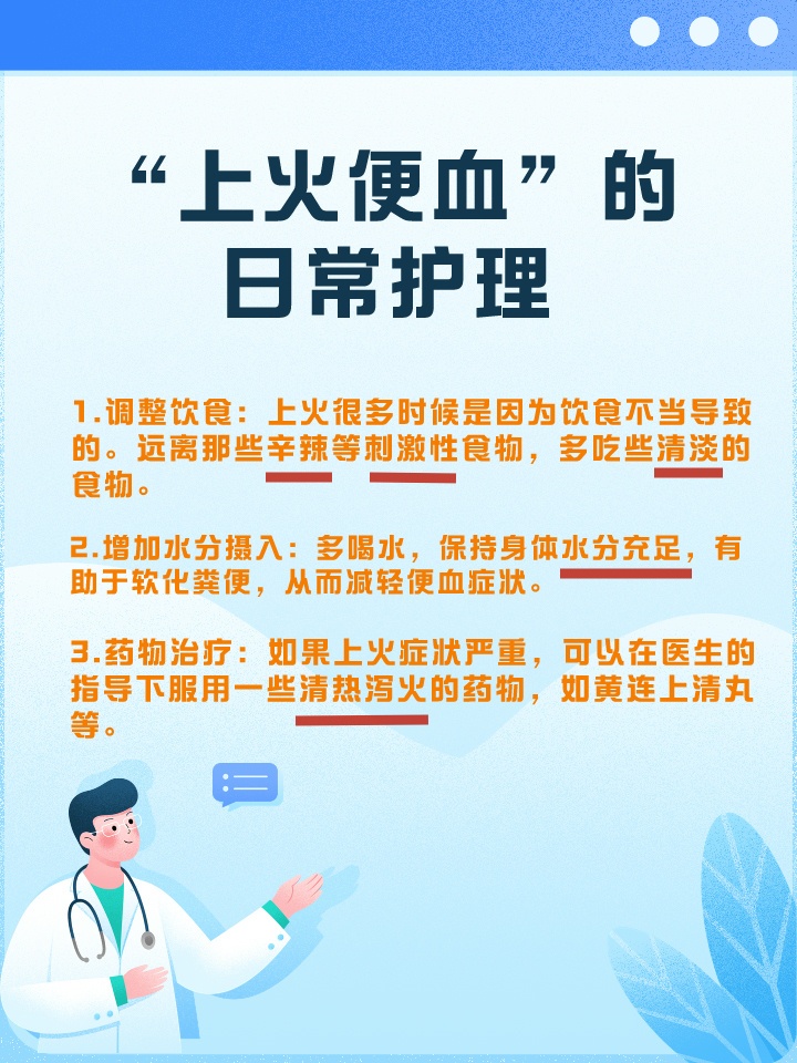 大便出血是上火了嗎？解析癥狀背后的真相，大便出血原因解析，上火還是其他因素？