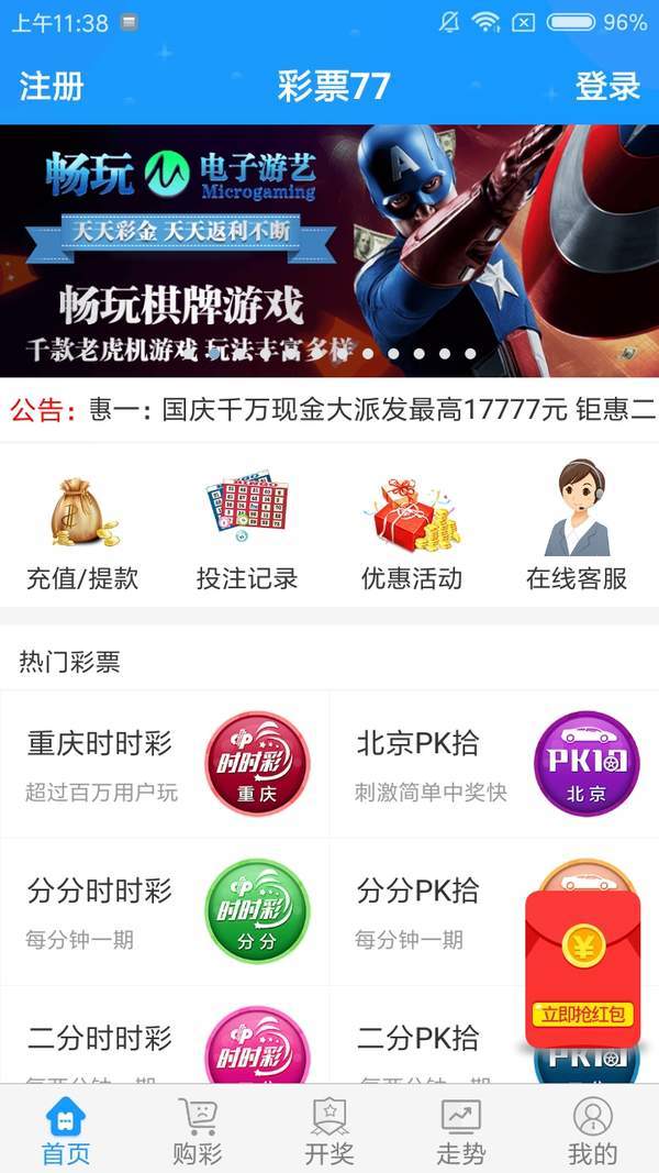 澳門馬經彩票，探索最快開獎的奧秘，澳門馬經彩票，揭秘最快開獎的神秘面紗
