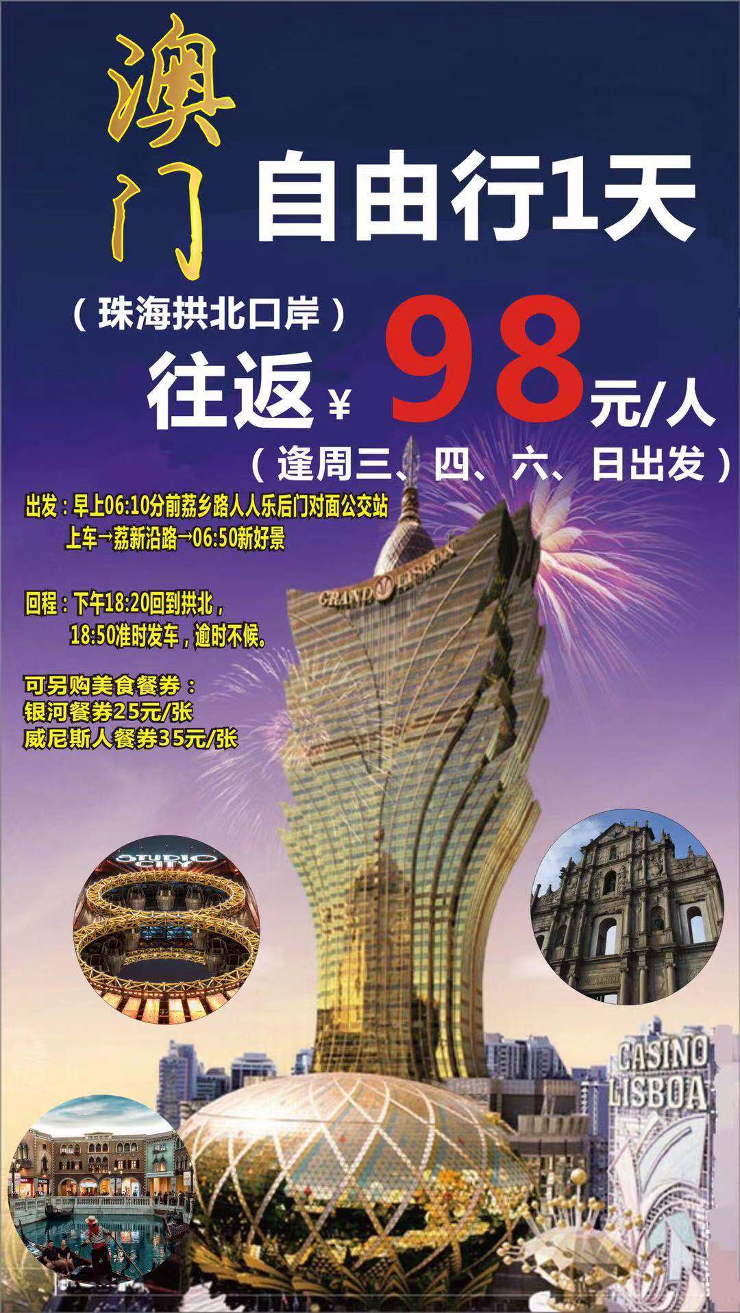 探索未來，2025新澳門正版免費資本車展望，2025新澳門資本車展望，探索未來發(fā)展趨勢