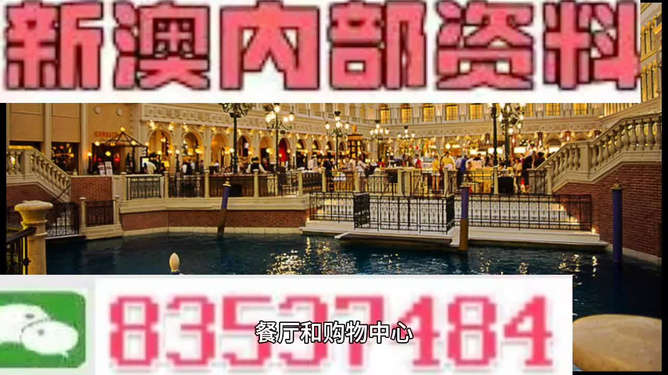 澳門資訊寶庫(kù)