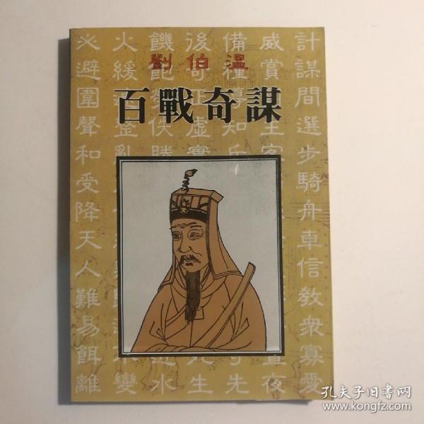 香港正版劉伯溫四不像一肖，揭秘預測玄機與傳統(tǒng)文化智慧，劉伯溫四不像一肖預測揭秘，傳統(tǒng)文化智慧與香港正版玄機探索