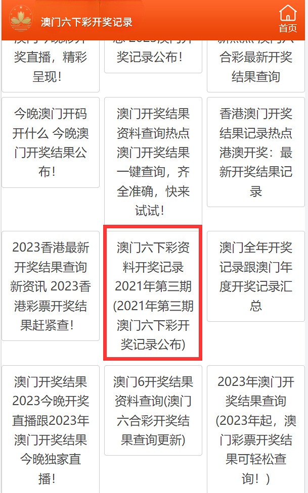 澳門六開彩全年開獎結(jié)果及彩票文化深度解析，澳門六開彩全年開獎結(jié)果與彩票文化深度探究