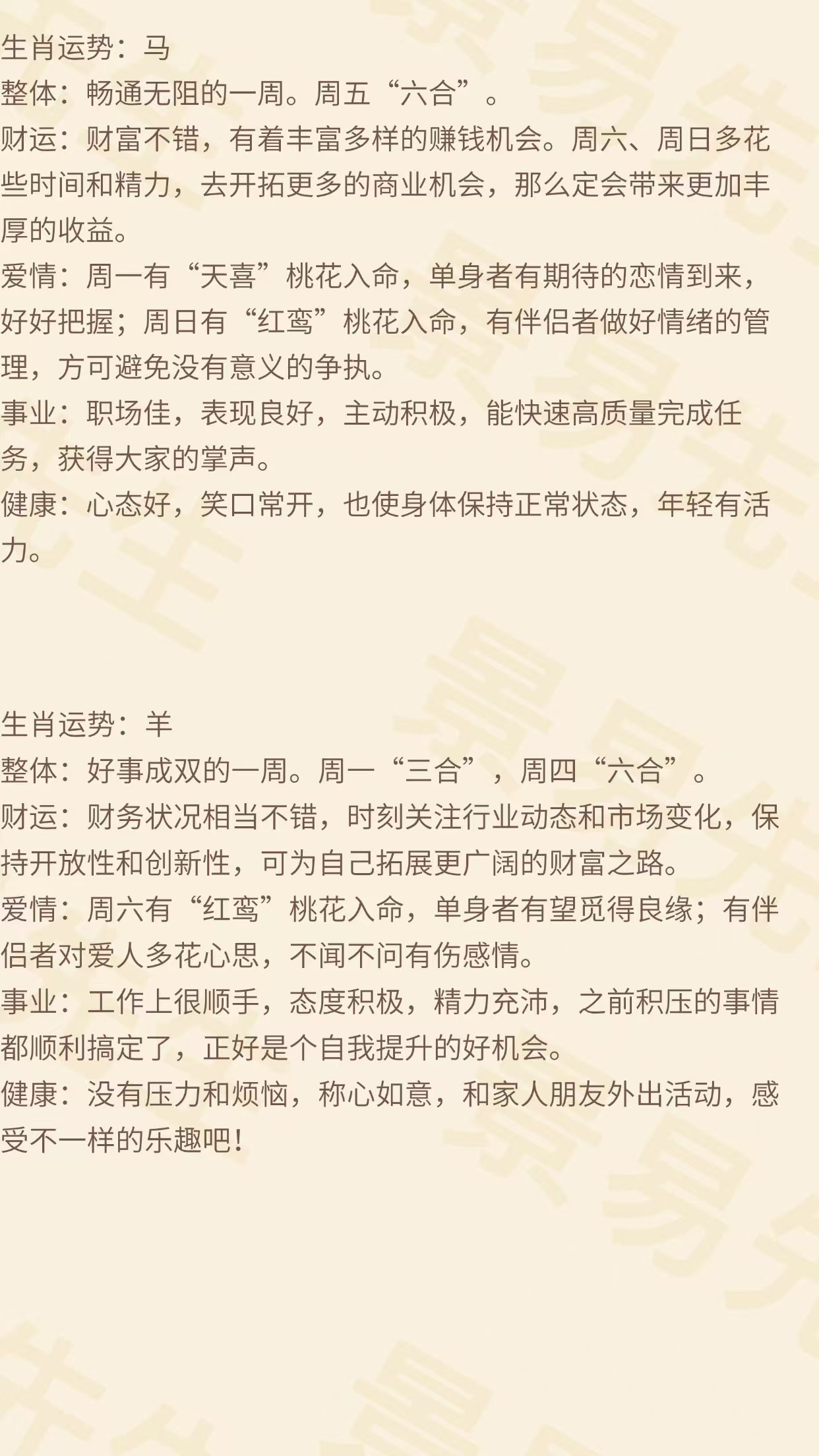 王中王一周平特一肖的奧秘與策略，揭秘王中王一周平特一肖的奧秘與制勝策略