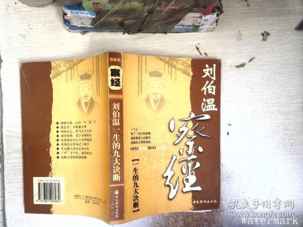 劉伯溫解一肖中特，揭秘古代智者的預(yù)言與生肖運勢之謎，劉伯溫生肖預(yù)言揭秘，智者的預(yù)言與生肖運勢之謎