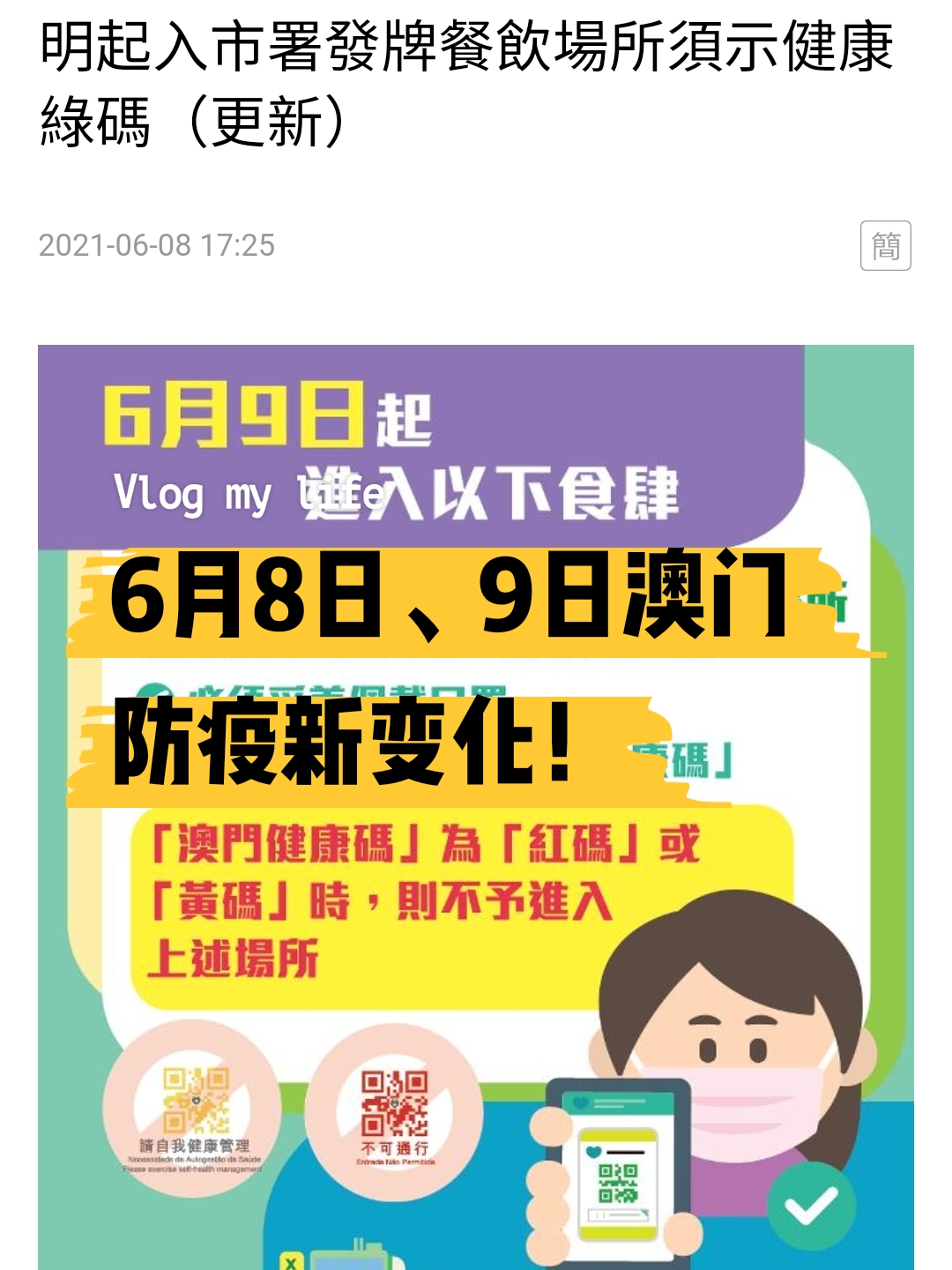 澳門持碼最快開獎，探索博彩之都的高效開獎方式，澳門博彩之都的高效開獎方式揭秘
