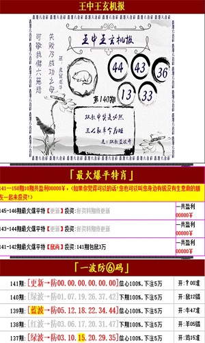 揭秘王中王平特一肖，大公開解析與深度探討，王中王平特一肖深度解析與探討揭秘大公開