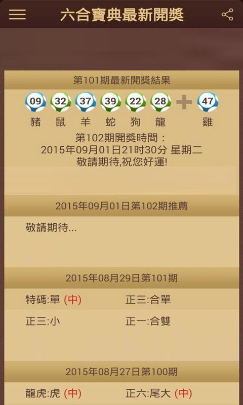 澳門六開彩開獎(jiǎng)