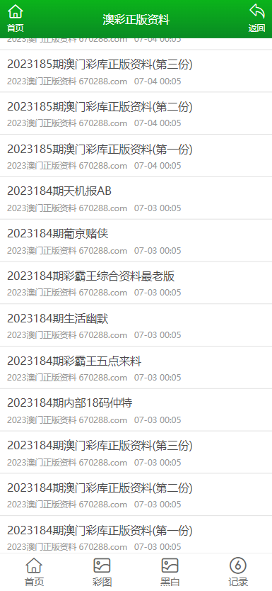 澳門2025年正版資料免費(fèi)大全——全面解析與獲取指南，澳門2025年正版資料大全，全面解析與免費(fèi)獲取指南