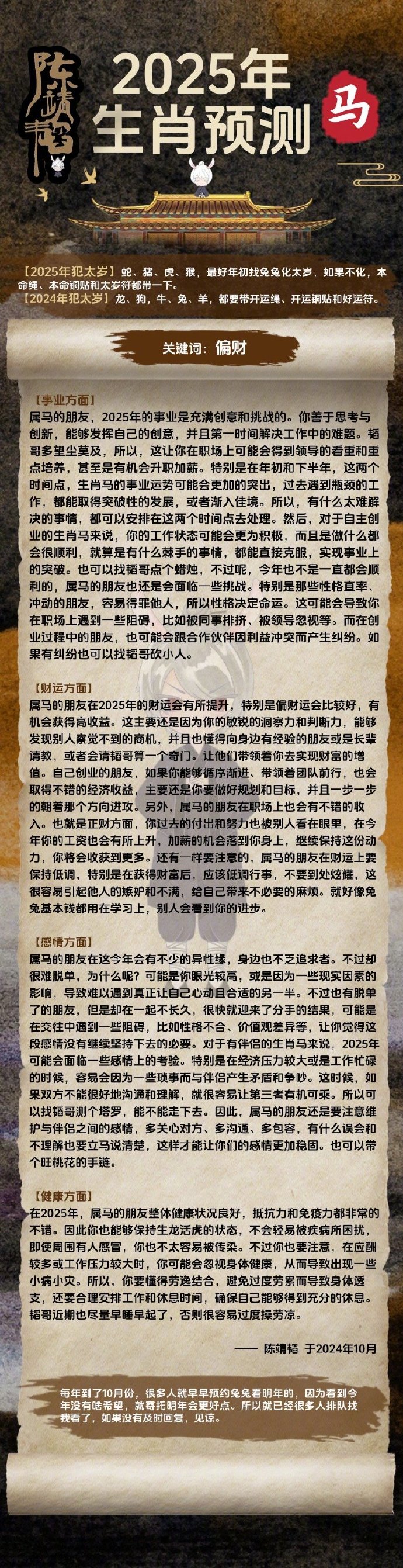 揭秘劉伯溫全年料四肖選一試，歷史傳奇與智慧解讀，劉伯溫四肖選揭秘，歷史傳奇中的智慧解讀與全年預(yù)測(cè)