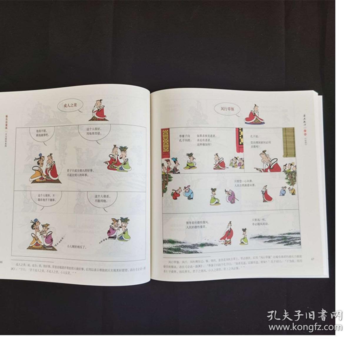 熱點 第96頁