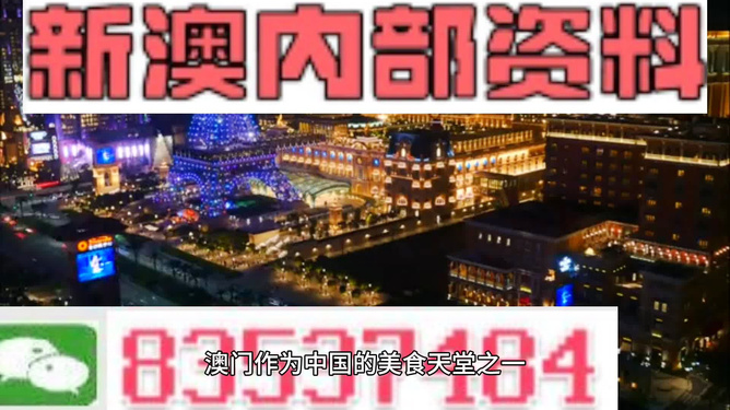 澳門正版精準(zhǔn)免費(fèi)大全——探索澳門博彩文化的獨特魅力，澳門博彩文化獨特魅力探索大全