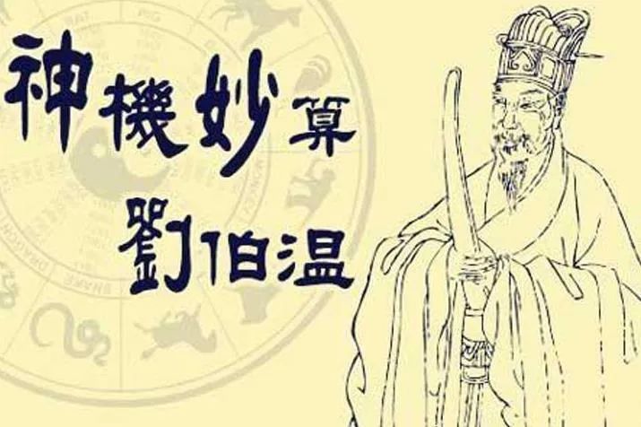 劉伯溫預測生肖豬一肖的奧秘與欲錢詳解，劉伯溫預測生肖豬的奧秘與財富象征解讀