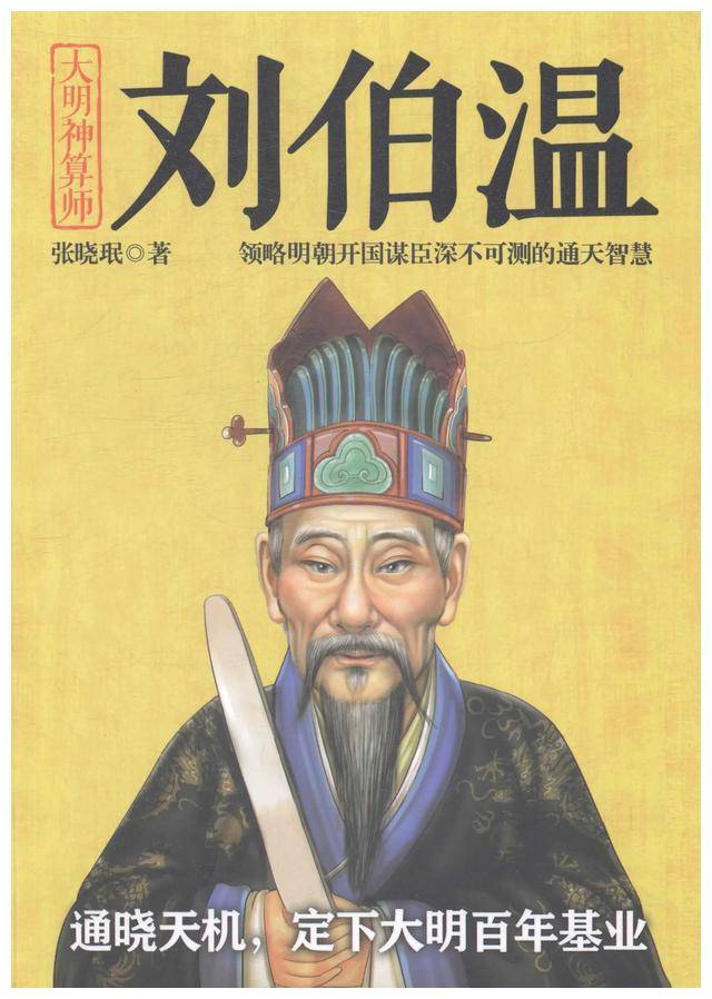 揭秘劉伯溫預(yù)測生肖期期中的奧秘，劉伯溫生肖預(yù)測奧秘揭秘