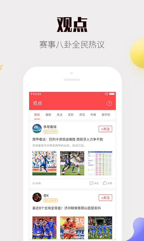 背后的秘密與策略揭秘