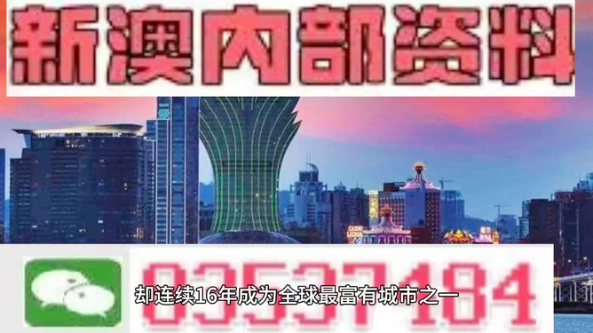 澳門正版精準(zhǔn)免費(fèi)大全——探索澳門博彩文化的獨特魅力，澳門博彩文化獨特魅力探索大全