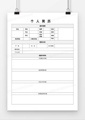 個(gè)人簡(jiǎn)歷表SEO優(yōu)化文章，個(gè)人簡(jiǎn)歷表的SEO優(yōu)化策略與技巧