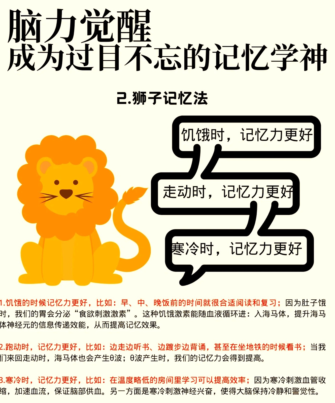 提高記憶力的方法，提高記憶力的技巧與方法