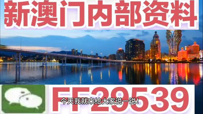 今晚澳門最快開獎(jiǎng)結(jié)果圖，全面解讀彩票開獎(jiǎng)過程與實(shí)時(shí)結(jié)果展示，澳門今晚最快開獎(jiǎng)結(jié)果圖，全面解讀彩票開獎(jiǎng)過程與實(shí)時(shí)結(jié)果展示揭秘
