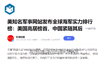 中國最好的國際軍事網(wǎng)站，深度洞察全球軍事動態(tài)的首選平臺，中國頂尖國際軍事網(wǎng)站，全球軍事動態(tài)深度洞察的首選平臺