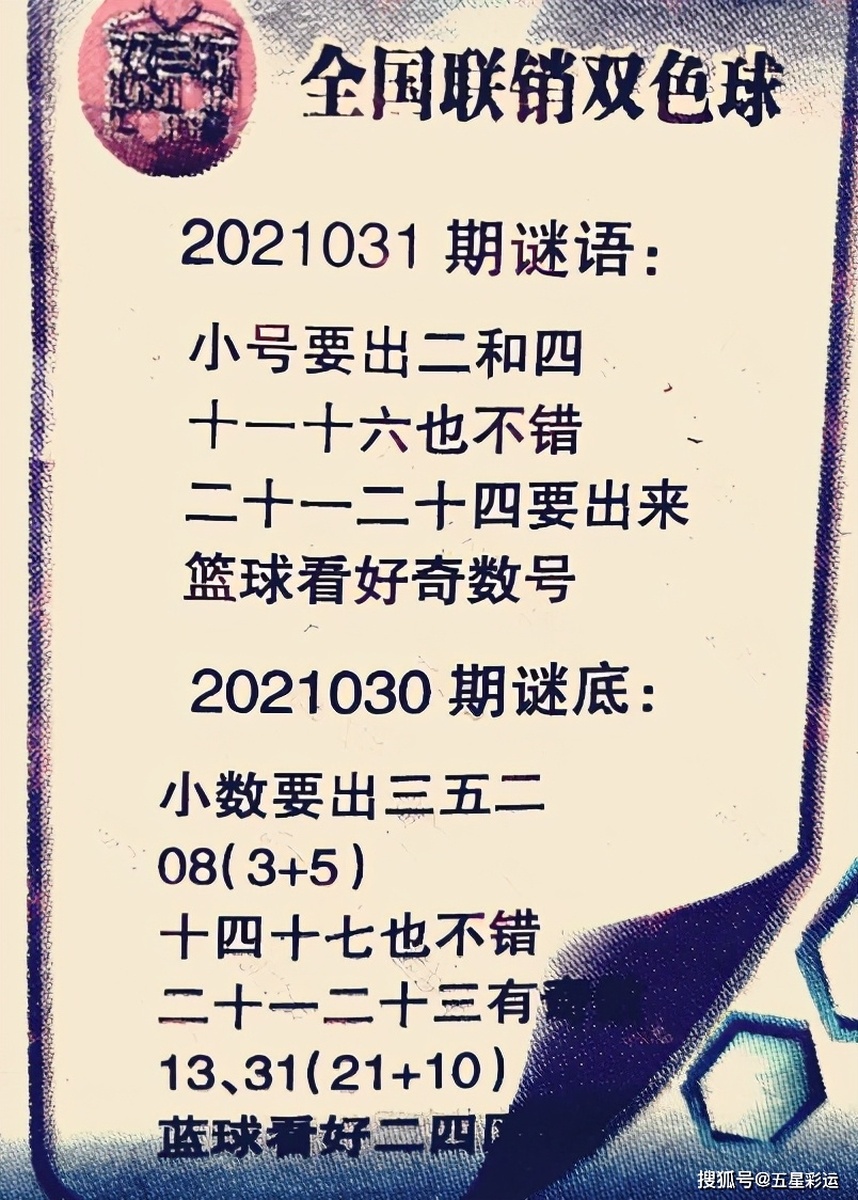 彩票預(yù)測真相