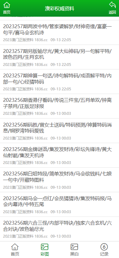澳門正版資料與免費資源，走向未來的2025展望，澳門正版資料與免費資源，走向未來的展望 2025