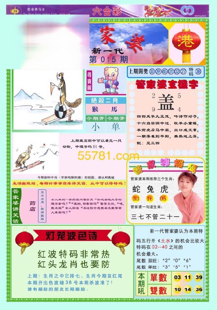 揭秘王中王四不像必一肖圖——深度解析背后的奧秘，揭秘王中王四不像必一肖圖，深度探索背后的神秘面紗