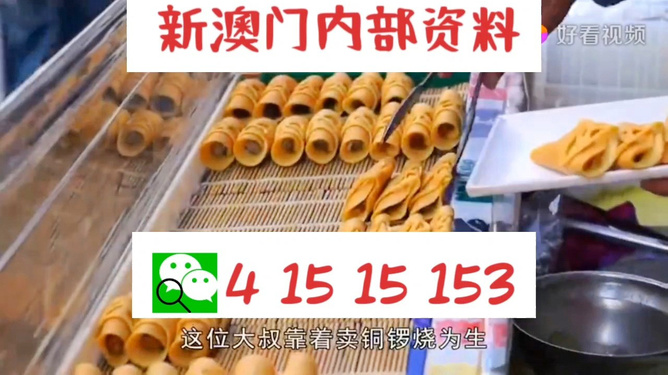2025澳門天天開好彩大全免費(fèi)解析與預(yù)測(cè)，澳門彩票預(yù)測(cè)與解析，2025年天天好彩免費(fèi)指南