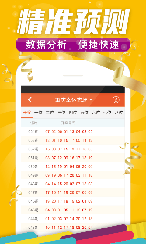 王中王精準(zhǔn)資料一肖中特，揭秘精準(zhǔn)預(yù)測的魅力，揭秘王中王精準(zhǔn)預(yù)測一肖中特之魅力