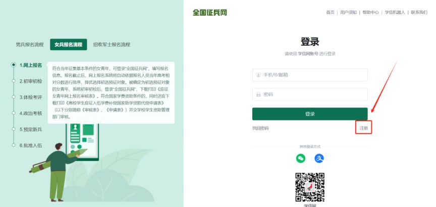2024年參軍報名入口官網(wǎng)——開啟您的軍旅生涯，2024年參軍報名入口官網(wǎng)，開啟軍旅生涯之旅