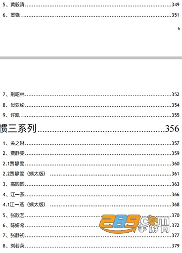 娛樂(lè)圈風(fēng)云