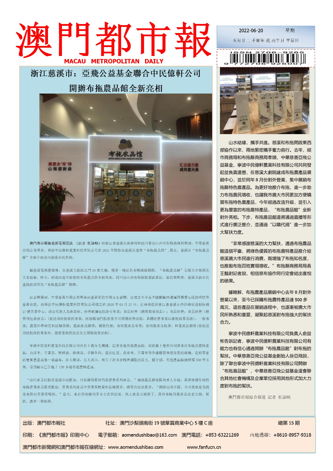 澳門精準資料探索