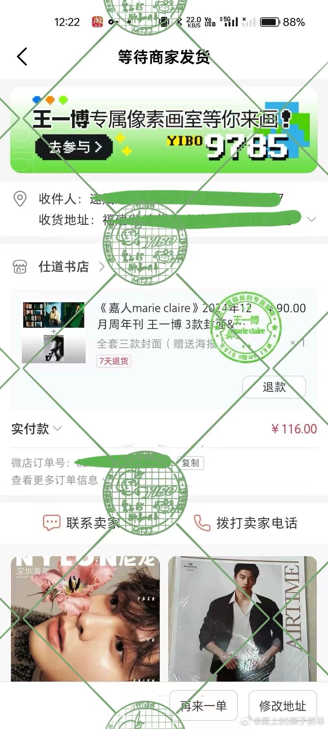 王中王一肖中特兔費(fèi)——探尋背后的秘密與真相，揭秘王中王一肖中特兔費(fèi)背后的真相與秘密