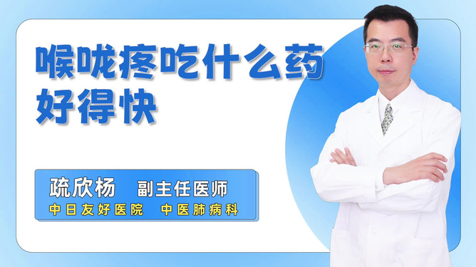 喉嚨痛吃什么好得最快？全面解析喉嚨痛食療方案，喉嚨痛食療全解析，快速緩解疼痛的有效方案
