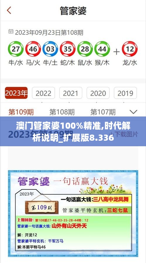 澳門管家婆，未來展望與深度解析（SEO優(yōu)化文章），澳門管家婆的未來展望與深度解析，SEO優(yōu)化文章探討發(fā)展趨勢(shì)