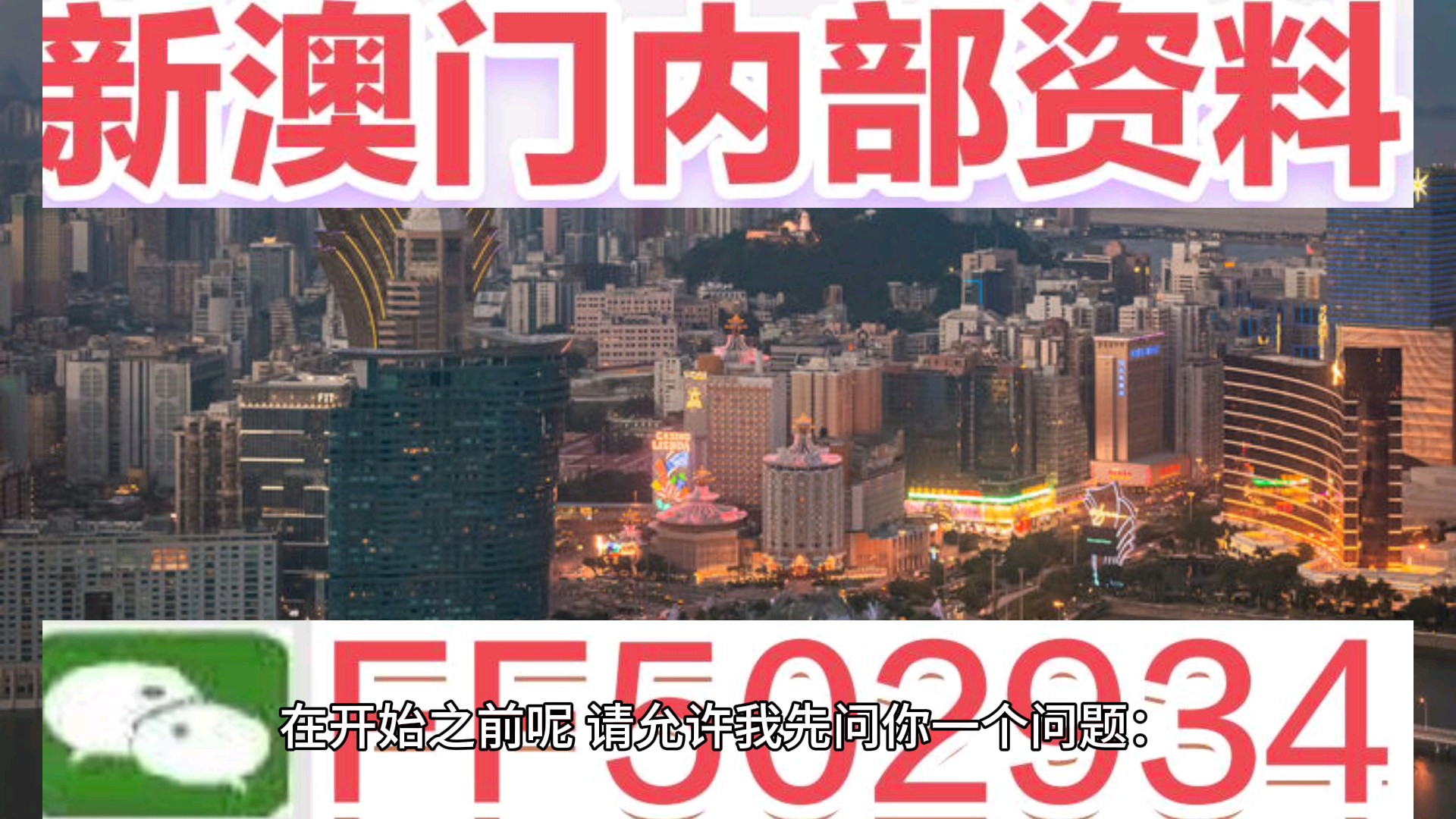 澳門(mén)六開(kāi)獎(jiǎng)結(jié)果2023年今晚開(kāi)獎(jiǎng)——探索彩票背后的秘密，澳門(mén)六開(kāi)獎(jiǎng)結(jié)果今晚揭曉，揭秘彩票背后的秘密