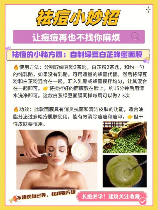 如何祛痘，全方位解析祛痘方法與技巧，全方位解析祛痘方法與技巧，祛痘攻略助你輕松告別痘痘煩惱