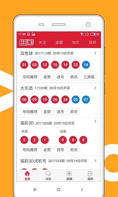 澳門六開彩結果2023年開獎號碼分析與預測，澳門六開彩結果分析與預測，2023年開獎號碼展望